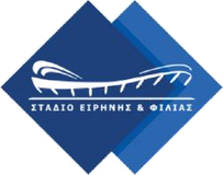 Στάδιο Ειρήνης και Φιλίας